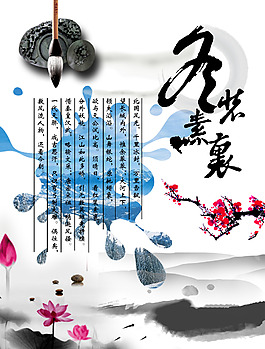 冬