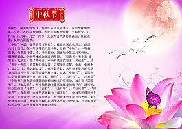 中秋节高清素材海报