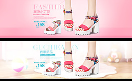 鞋子banner