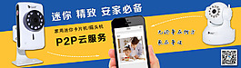安家卫士  智能管家