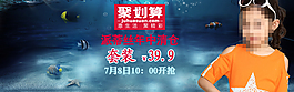 夏装套装年中清仓促销海报