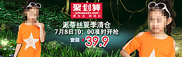 夏装夏季清仓促销海报