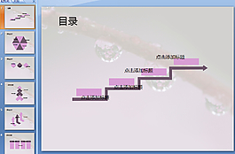 枝上露珠 模板下载