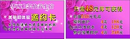美容邀约卡图片