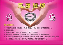 克丽缇娜邀约卡图片