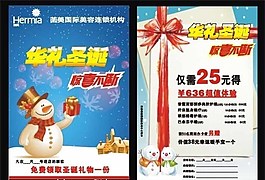 华礼圣诞图片