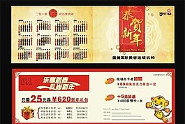 喜庆乐享新春图片