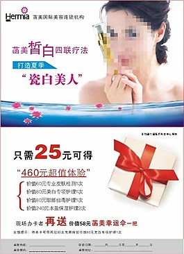 瓷白美人图片