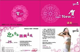 迎春序曲图片