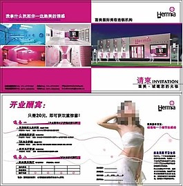 邀约卡片