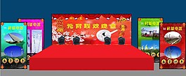 元宵晚会舞台效果图图片