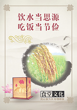 饮水当思源