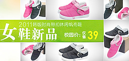 女鞋新品