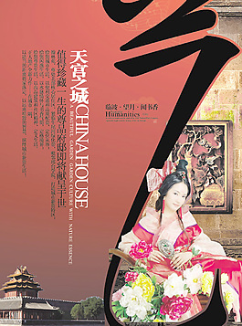 天宫之城