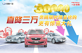 奔腾直降3万