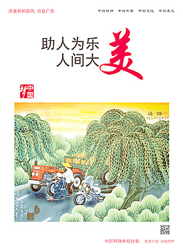 社会主义新农村