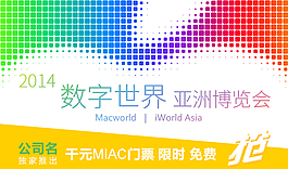 MIAC门票