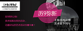 喜马拉雅美术馆