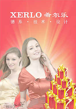 希尔乐展架