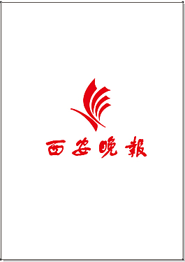 西安晚报LOGO