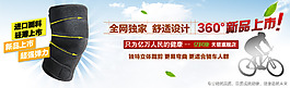 功能寝具 新款护膝 运动型