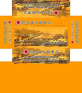 酒店纸抽盒.psd