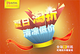 连锁店夏日清凉
