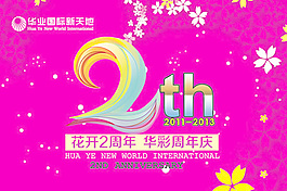 华彩国际新天地