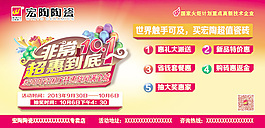 宏陶陶瓷喷绘