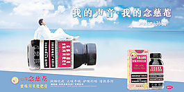 川贝枇杷膏广告