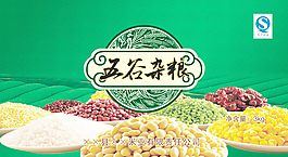 五谷杂粮包装