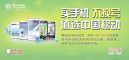 中国移动展板