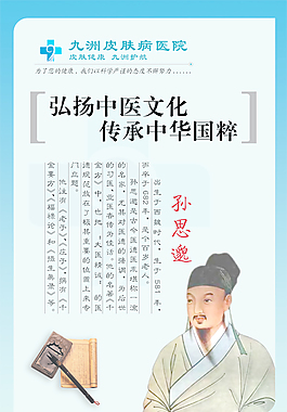 医院展板下载