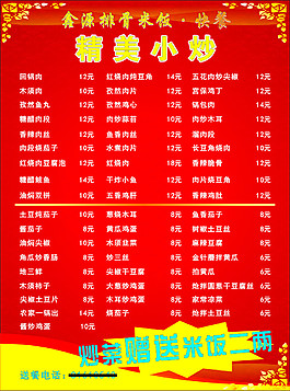 排骨米饭 彩页