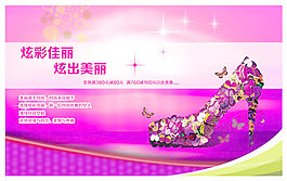 创意女鞋广告