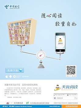 电信品牌创意