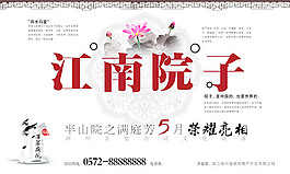 诗词文化院落
