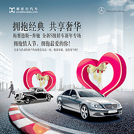 奔驰s级海报