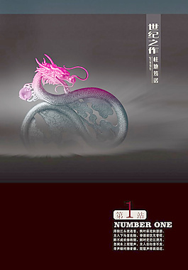 世纪之作广告