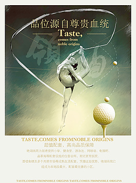 品位源自尊贵血统