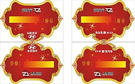异形车顶牌