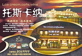 咖啡西餐厅海报