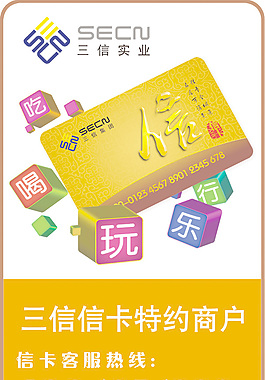 会员卡宣传海报