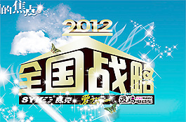 爱玛电动车海报