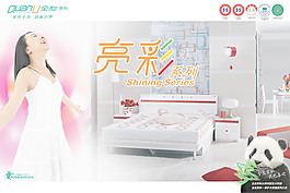 全友家私亮彩广告