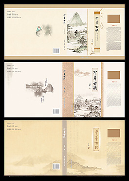 古典书籍封面