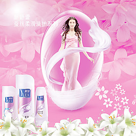 洗护产品海报