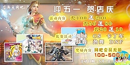 网吧宣传海报
