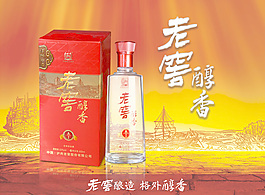老窖醇香酒