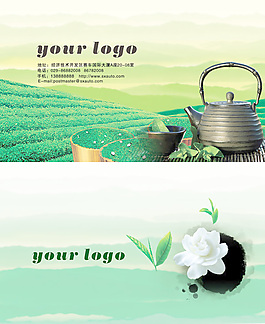 清新茶文化名片